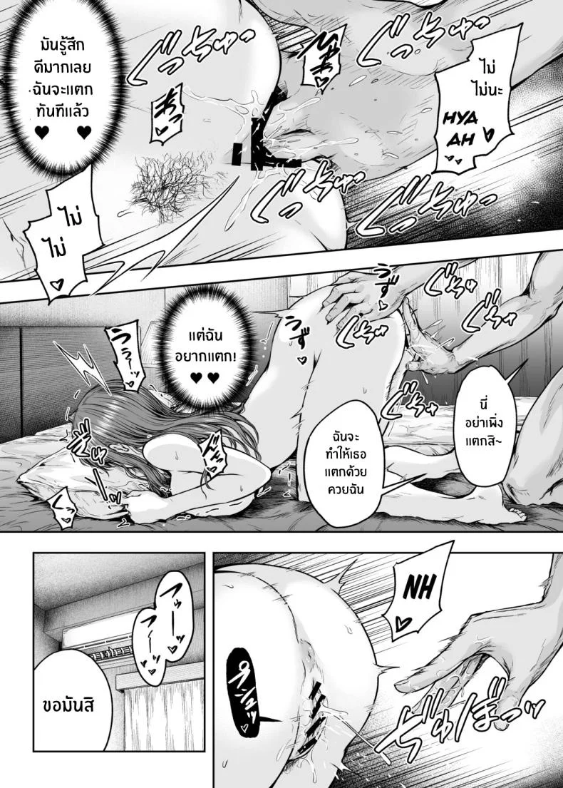 รอวันหวนคืนสู่ชีวิตที่แสนธรรมดา [Sazareito (Ohnaka Ito)] Watashi Kaerare Chaimashita 2 AroThir OL ga Yarichin Daigakusei tachi no Chinpo ni Dohamari suru madeรอวันหวนคืนสู่ชีวิตที่แสนธรรมดา 3 หน้า 46