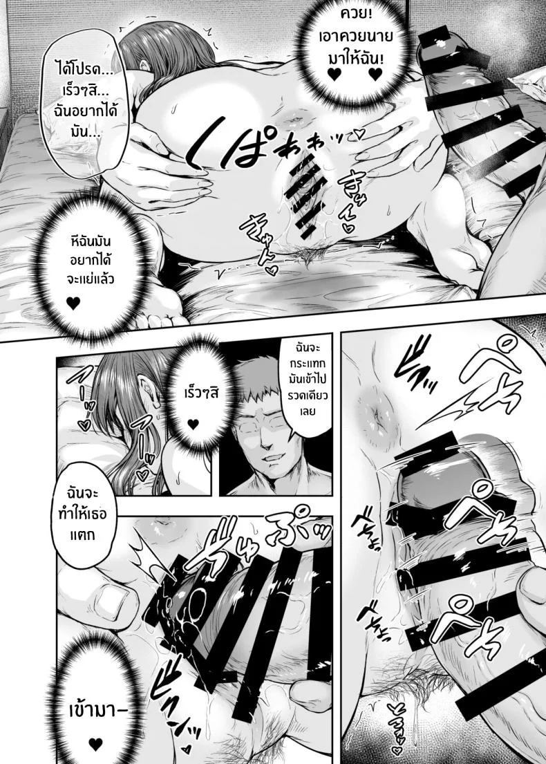 รอวันหวนคืนสู่ชีวิตที่แสนธรรมดา [Sazareito (Ohnaka Ito)] Watashi Kaerare Chaimashita 2 AroThir OL ga Yarichin Daigakusei tachi no Chinpo ni Dohamari suru madeรอวันหวนคืนสู่ชีวิตที่แสนธรรมดา 3 หน้า 47