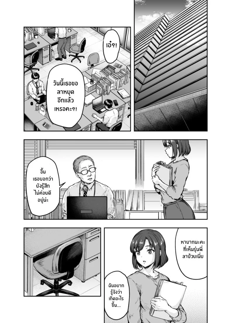รอวันหวนคืนสู่ชีวิตที่แสนธรรมดา [Sazareito (Ohnaka Ito)] Watashi Kaerare Chaimashita 2 AroThir OL ga Yarichin Daigakusei tachi no Chinpo ni Dohamari suru madeรอวันหวนคืนสู่ชีวิตที่แสนธรรมดา 3 หน้า 56