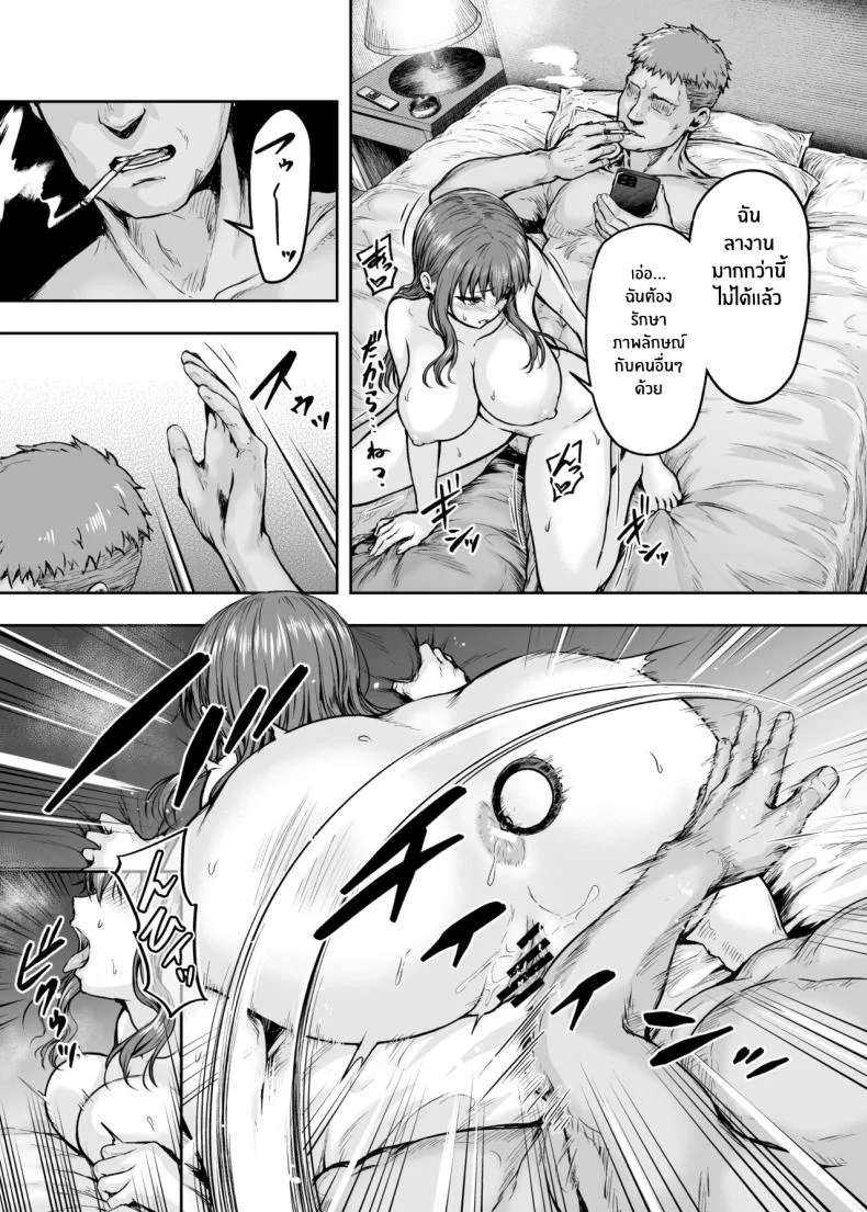 รอวันหวนคืนสู่ชีวิตที่แสนธรรมดา [Sazareito (Ohnaka Ito)] Watashi Kaerare Chaimashita 2 AroThir OL ga Yarichin Daigakusei tachi no Chinpo ni Dohamari suru madeรอวันหวนคืนสู่ชีวิตที่แสนธรรมดา 3 หน้า 58