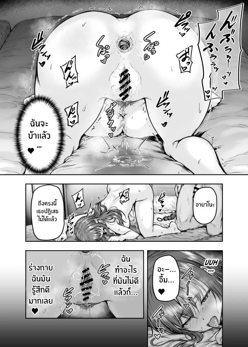 รอวันหวนคืนสู่ชีวิตที่แสนธรรมดา [Sazareito (Ohnaka Ito)] Watashi Kaerare Chaimashita 2 AroThir OL ga Yarichin Daigakusei tachi no Chinpo ni Dohamari suru madeรอวันหวนคืนสู่ชีวิตที่แสนธรรมดา 3 หน้า 61