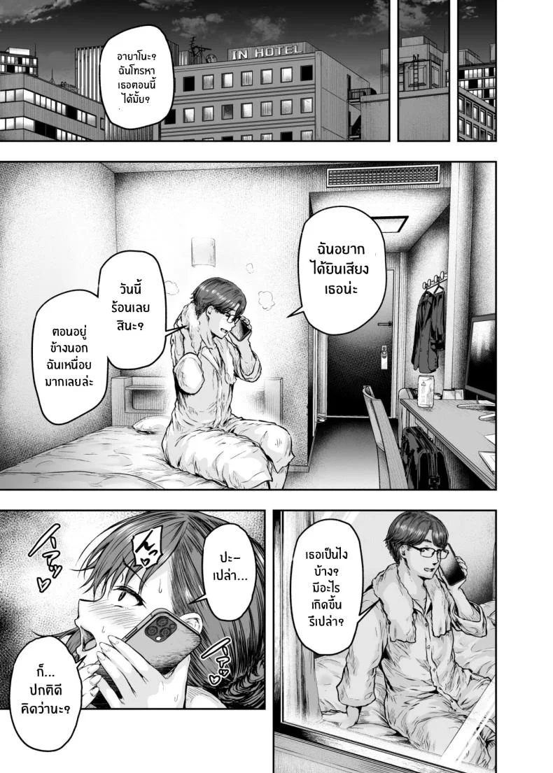 รอวันหวนคืนสู่ชีวิตที่แสนธรรมดา [Sazareito (Ohnaka Ito)] Watashi Kaerare Chaimashita 2 AroThir OL ga Yarichin Daigakusei tachi no Chinpo ni Dohamari suru madeรอวันหวนคืนสู่ชีวิตที่แสนธรรมดา 3 หน้า 62
