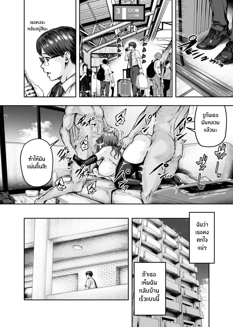 รอวันหวนคืนสู่ชีวิตที่แสนธรรมดา [Sazareito (Ohnaka Ito)] Watashi Kaerare Chaimashita 2 AroThir OL ga Yarichin Daigakusei tachi no Chinpo ni Dohamari suru madeรอวันหวนคืนสู่ชีวิตที่แสนธรรมดา 3 หน้า 77