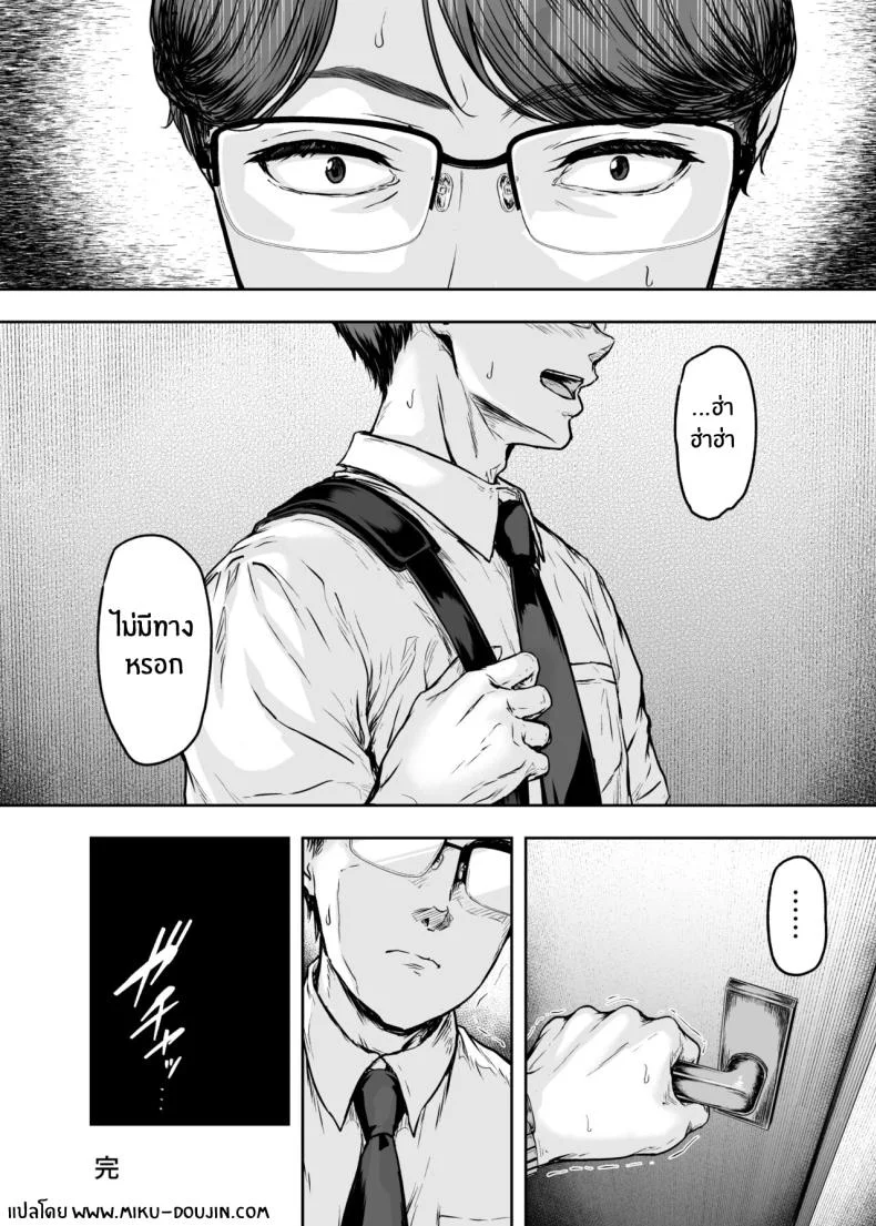 รอวันหวนคืนสู่ชีวิตที่แสนธรรมดา [Sazareito (Ohnaka Ito)] Watashi Kaerare Chaimashita 2 AroThir OL ga Yarichin Daigakusei tachi no Chinpo ni Dohamari suru madeรอวันหวนคืนสู่ชีวิตที่แสนธรรมดา 3 หน้า 79