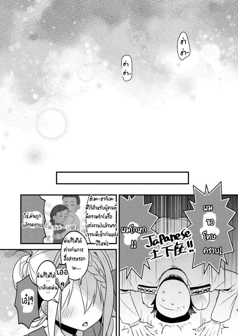 มื้อแรกหลังปีใหม่ [Apple Water (Ringo Sui)] Perth-chan xx shite! (Kantai Collection -KanColle-) หน้า 8