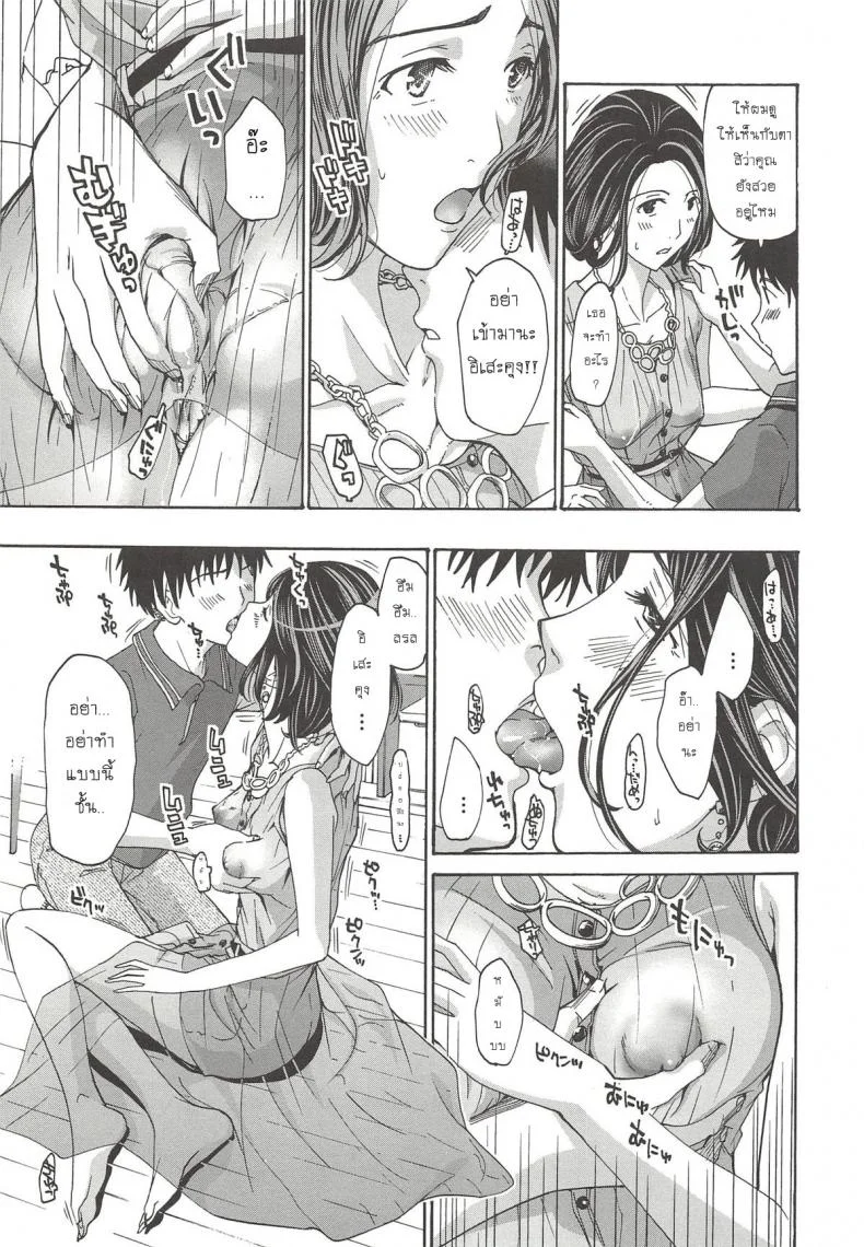 แอบชอบแม่เพื่อนสนิท [Asagi Ryu] Watashito iikoto shiyoแอบชอบแม่เพื่อนสนิท 1 หน้า 14