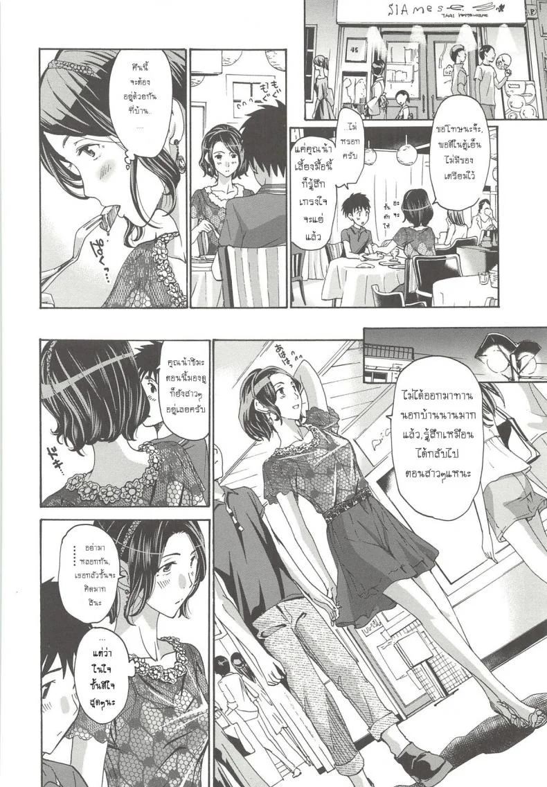 แอบชอบแม่เพื่อนสนิท [Asagi Ryu] Watashito iikoto shiyoแอบชอบแม่เพื่อนสนิท 1 หน้า 19
