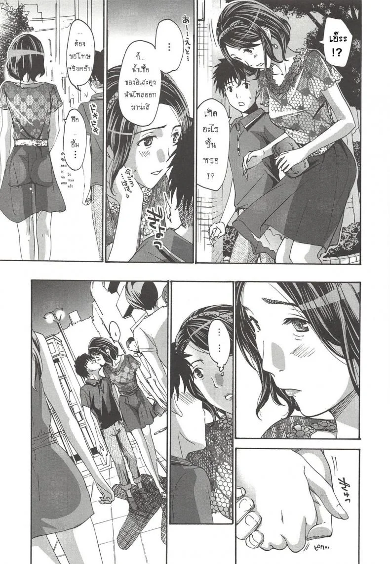 แอบชอบแม่เพื่อนสนิท [Asagi Ryu] Watashito iikoto shiyoแอบชอบแม่เพื่อนสนิท 1 หน้า 20