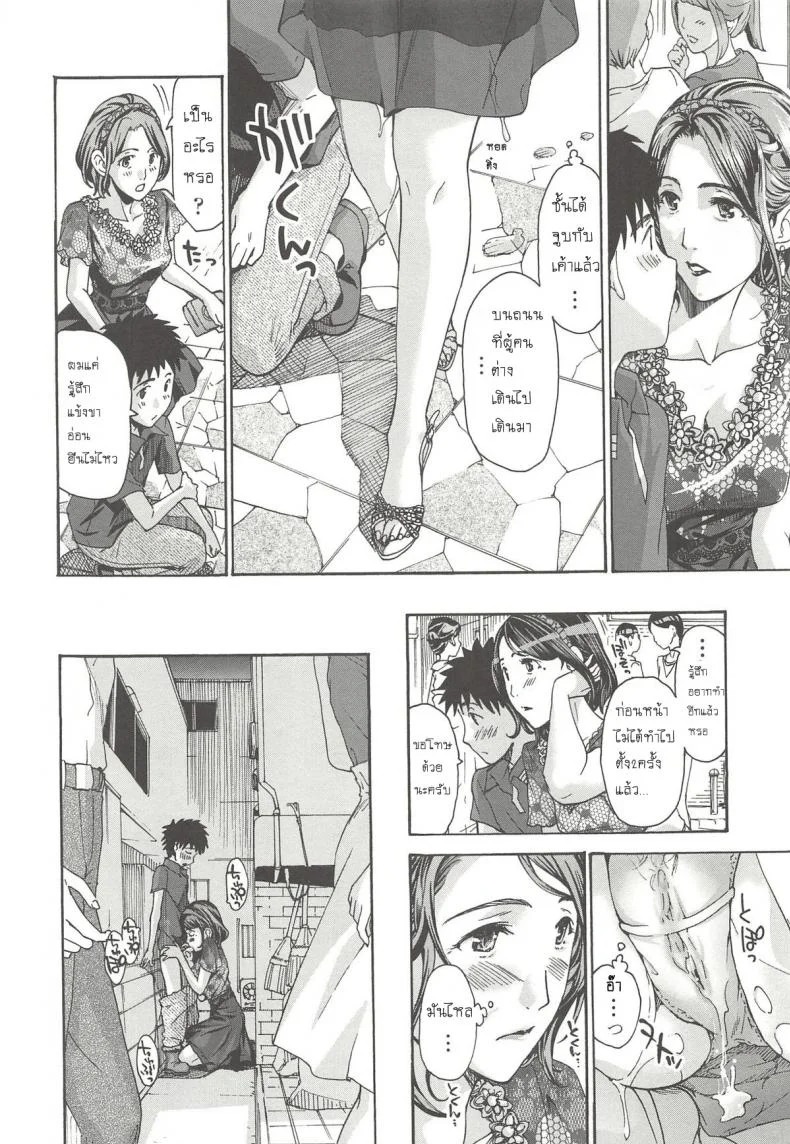 แอบชอบแม่เพื่อนสนิท [Asagi Ryu] Watashito iikoto shiyoแอบชอบแม่เพื่อนสนิท 1 หน้า 21