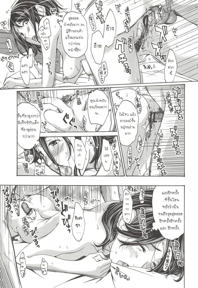 แอบชอบแม่เพื่อนสนิท [Asagi Ryu] Watashito iikoto shiyoแอบชอบแม่เพื่อนสนิท 1 หน้า 24