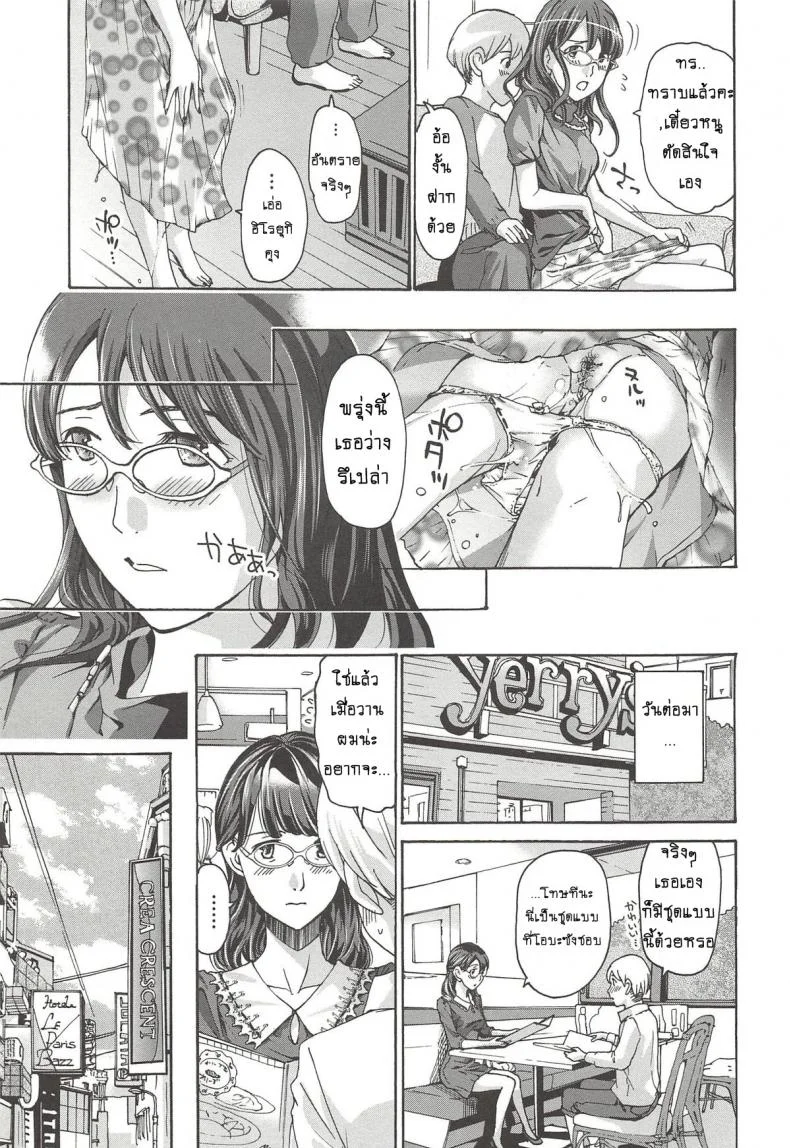 แอบชอบแม่เพื่อนสนิท [Asagi Ryu] Watashito iikoto shiyoแอบชอบแม่เพื่อนสนิท 2 หน้า 11