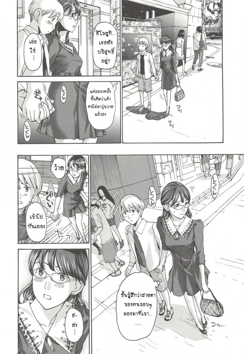 แอบชอบแม่เพื่อนสนิท [Asagi Ryu] Watashito iikoto shiyoแอบชอบแม่เพื่อนสนิท 2 หน้า 12