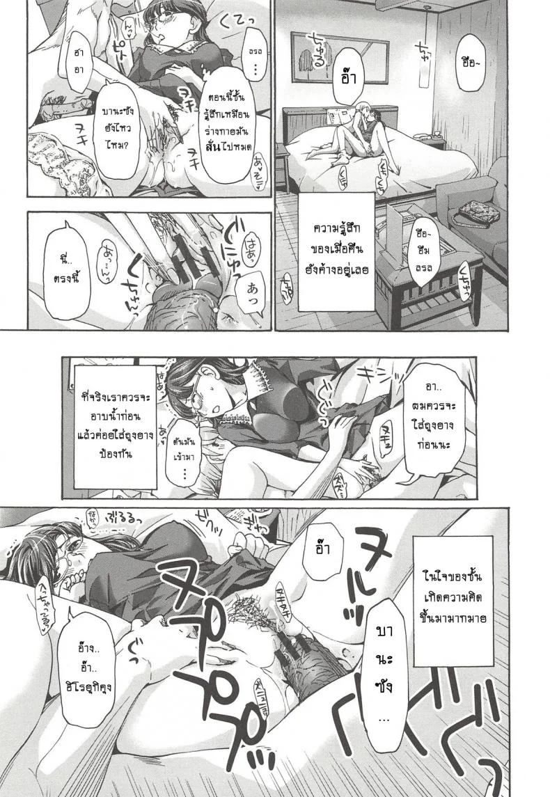 แอบชอบแม่เพื่อนสนิท [Asagi Ryu] Watashito iikoto shiyoแอบชอบแม่เพื่อนสนิท 2 หน้า 13