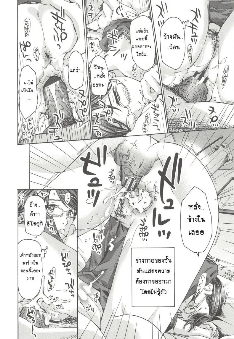 แอบชอบแม่เพื่อนสนิท [Asagi Ryu] Watashito iikoto shiyoแอบชอบแม่เพื่อนสนิท 2 หน้า 14