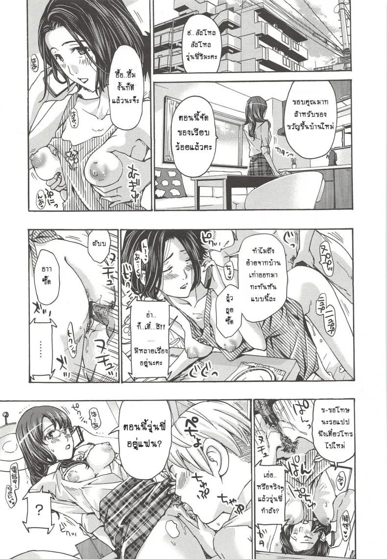 แอบชอบแม่เพื่อนสนิท [Asagi Ryu] Watashito iikoto shiyoแอบชอบแม่เพื่อนสนิท 2 หน้า 19