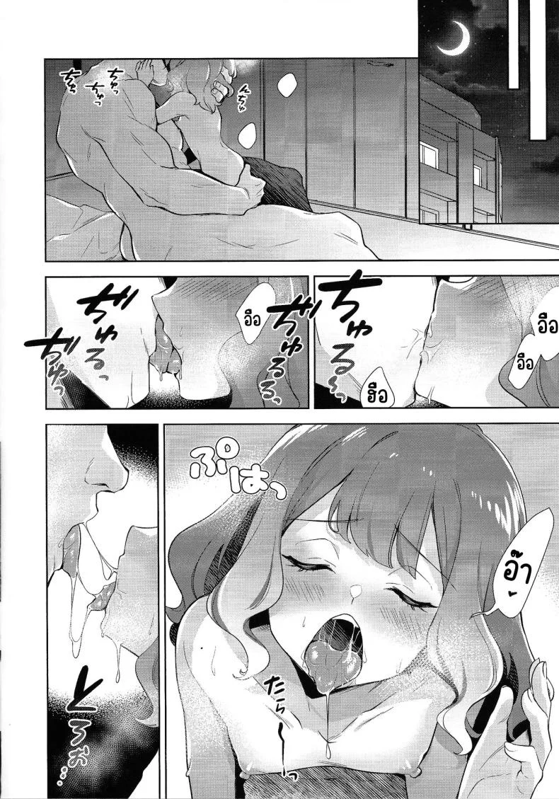 โชบีลิกไนต์ (C104) [Fishspell (fnd)] Choberigunaito (Yu-Gi-Oh! SEVENS) หน้า 5