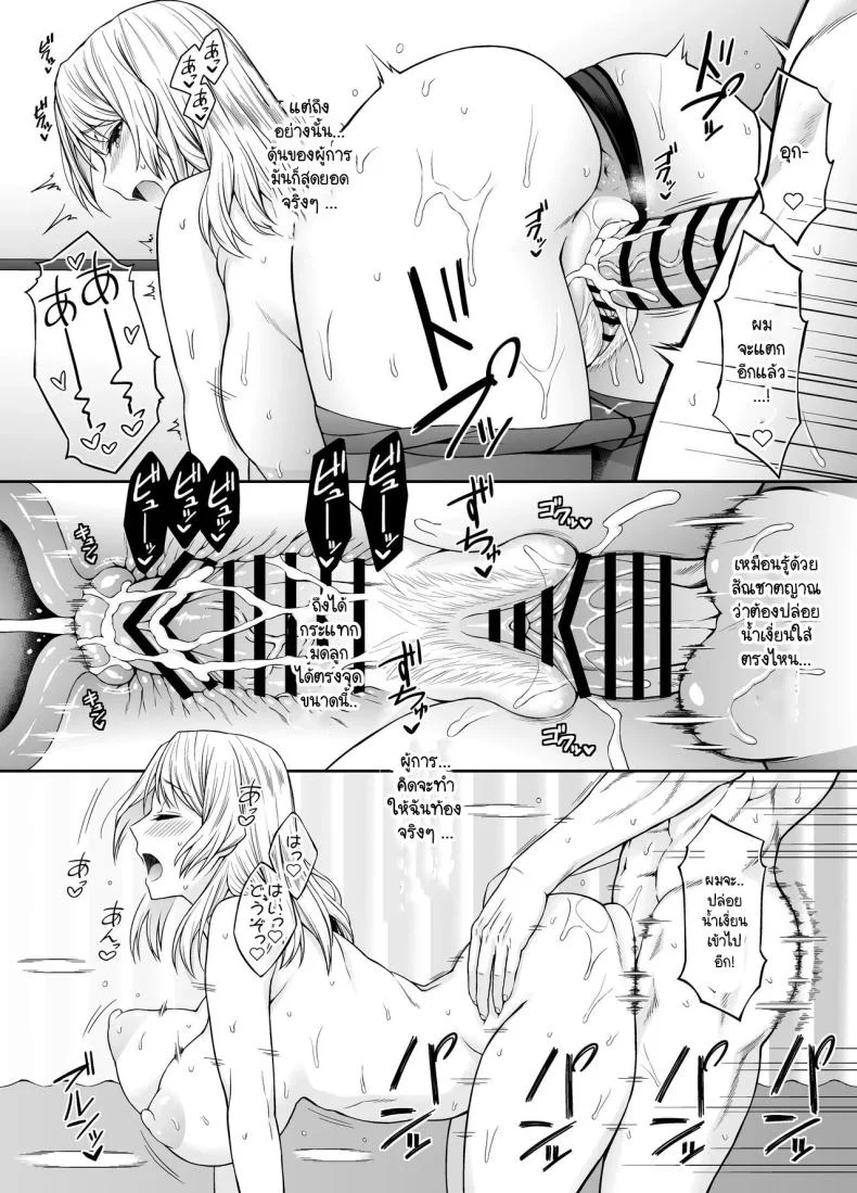 มุ่งมั่นที่จะทำลูกกับสาวเรือรบฮิวตัน [uron rei  umi neuron] Hyūsuton-san to ko-tsukuri o ippai ganbaru ohanashi หน้า 12