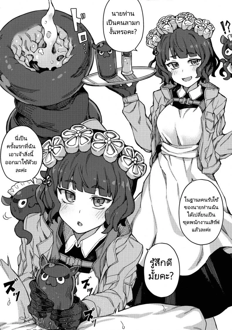 บริการของสาวๆ(C97) [OrangeMaru (JP06)] H Material (FateGrand Order) หน้า 5