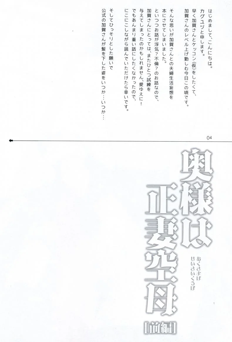 ได้โปรดแตกข้างใน [Ichigo Pants (Kaguyuzu)] Oku-sama wa Seisai Kuuboได้โปรดแตกข้างใน 01 หน้า 4
