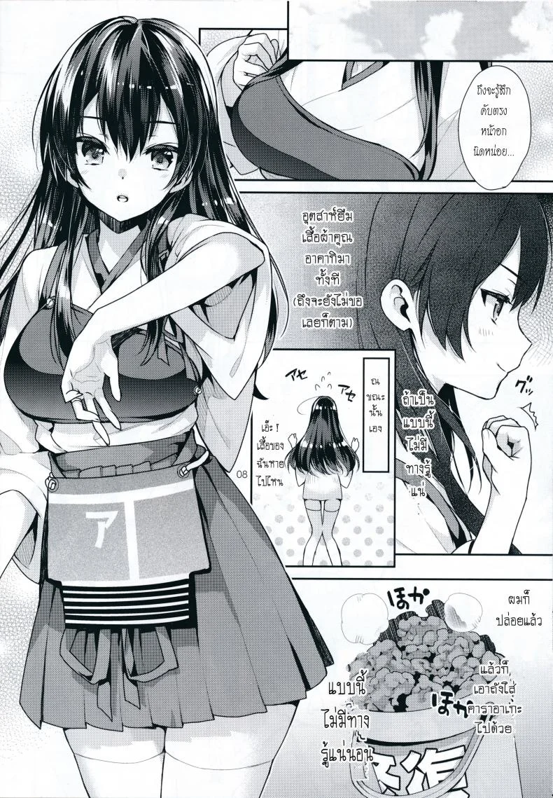 ได้โปรดแตกข้างใน [Ichigo Pants (Kaguyuzu)] Oku-sama wa Seisai Kuuboได้โปรดแตกข้างใน 01 หน้า 8