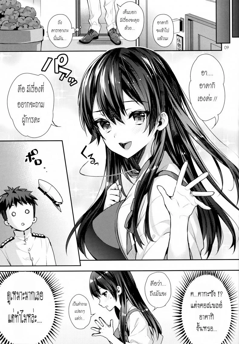 ได้โปรดแตกข้างใน [Ichigo Pants (Kaguyuzu)] Oku-sama wa Seisai Kuuboได้โปรดแตกข้างใน 01 หน้า 9