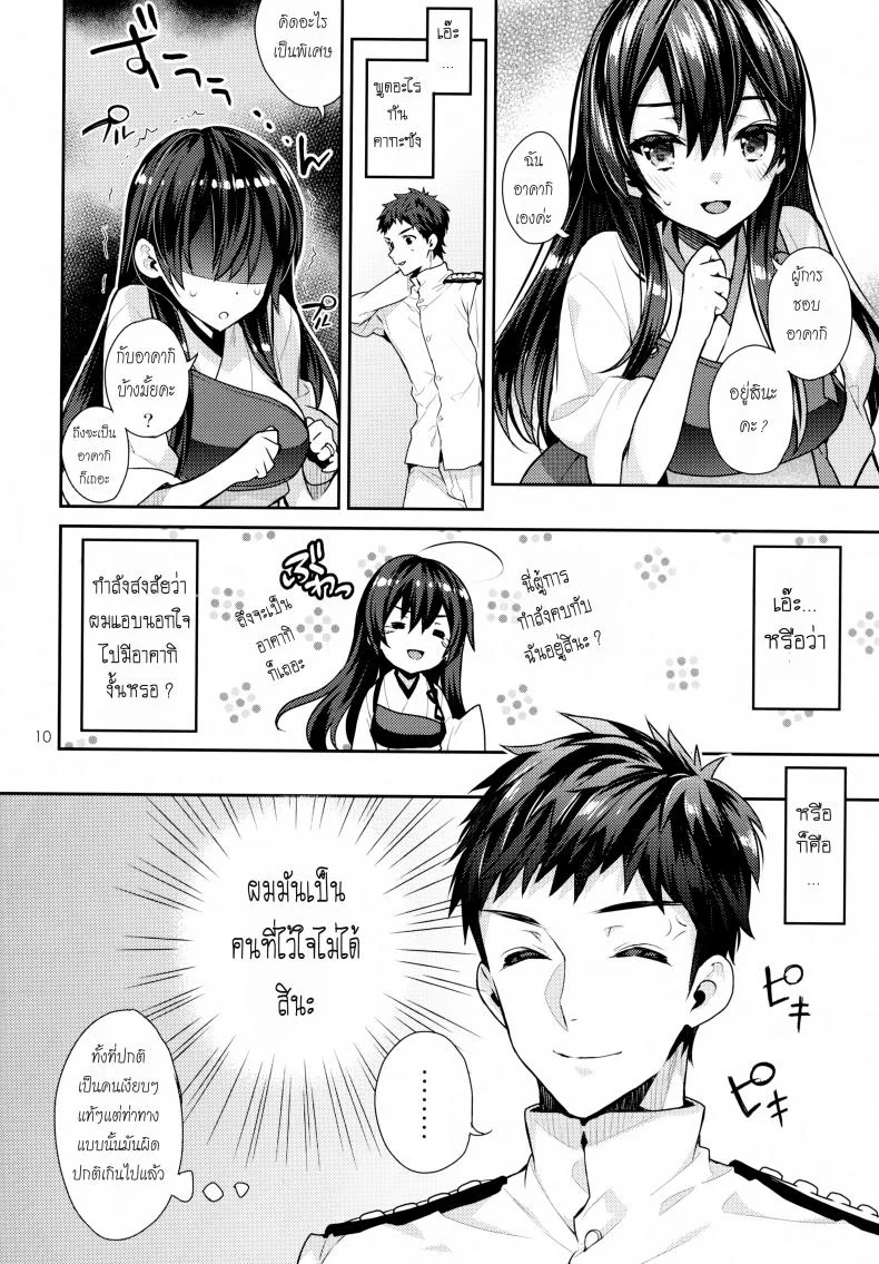 ได้โปรดแตกข้างใน [Ichigo Pants (Kaguyuzu)] Oku-sama wa Seisai Kuuboได้โปรดแตกข้างใน 01 หน้า 10