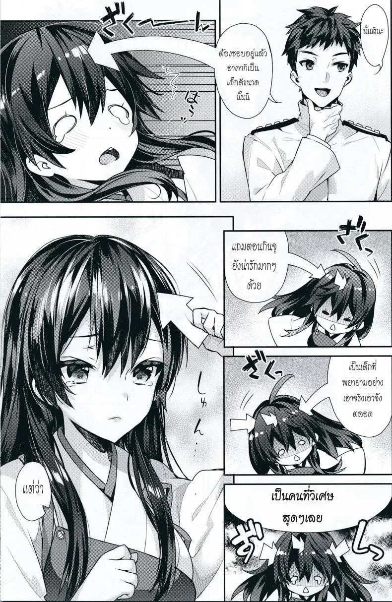 ได้โปรดแตกข้างใน [Ichigo Pants (Kaguyuzu)] Oku-sama wa Seisai Kuuboได้โปรดแตกข้างใน 01 หน้า 11