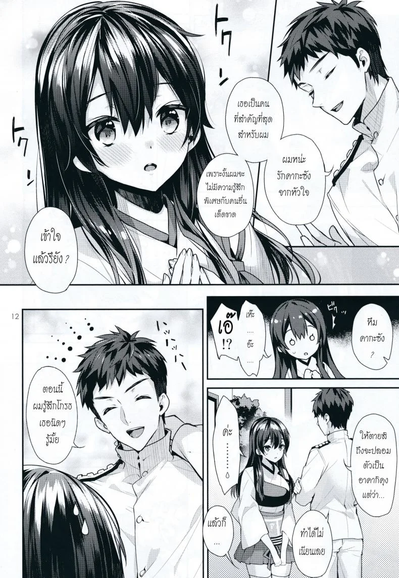 ได้โปรดแตกข้างใน [Ichigo Pants (Kaguyuzu)] Oku-sama wa Seisai Kuuboได้โปรดแตกข้างใน 01 หน้า 12