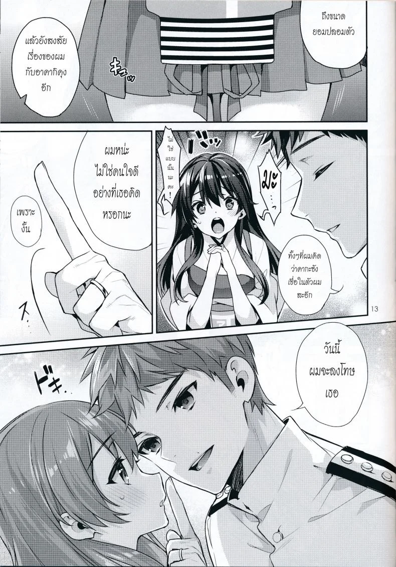 ได้โปรดแตกข้างใน [Ichigo Pants (Kaguyuzu)] Oku-sama wa Seisai Kuuboได้โปรดแตกข้างใน 01 หน้า 13