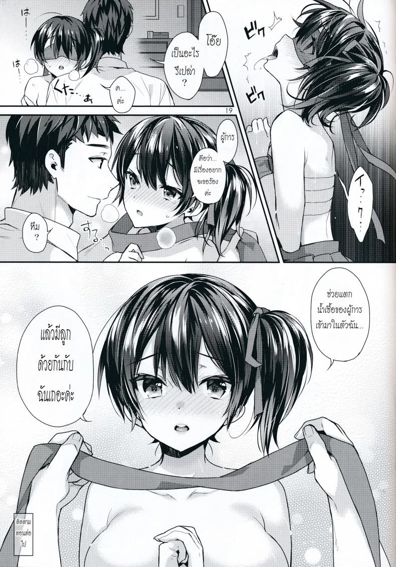 ได้โปรดแตกข้างใน [Ichigo Pants (Kaguyuzu)] Oku-sama wa Seisai Kuuboได้โปรดแตกข้างใน 01 หน้า 19