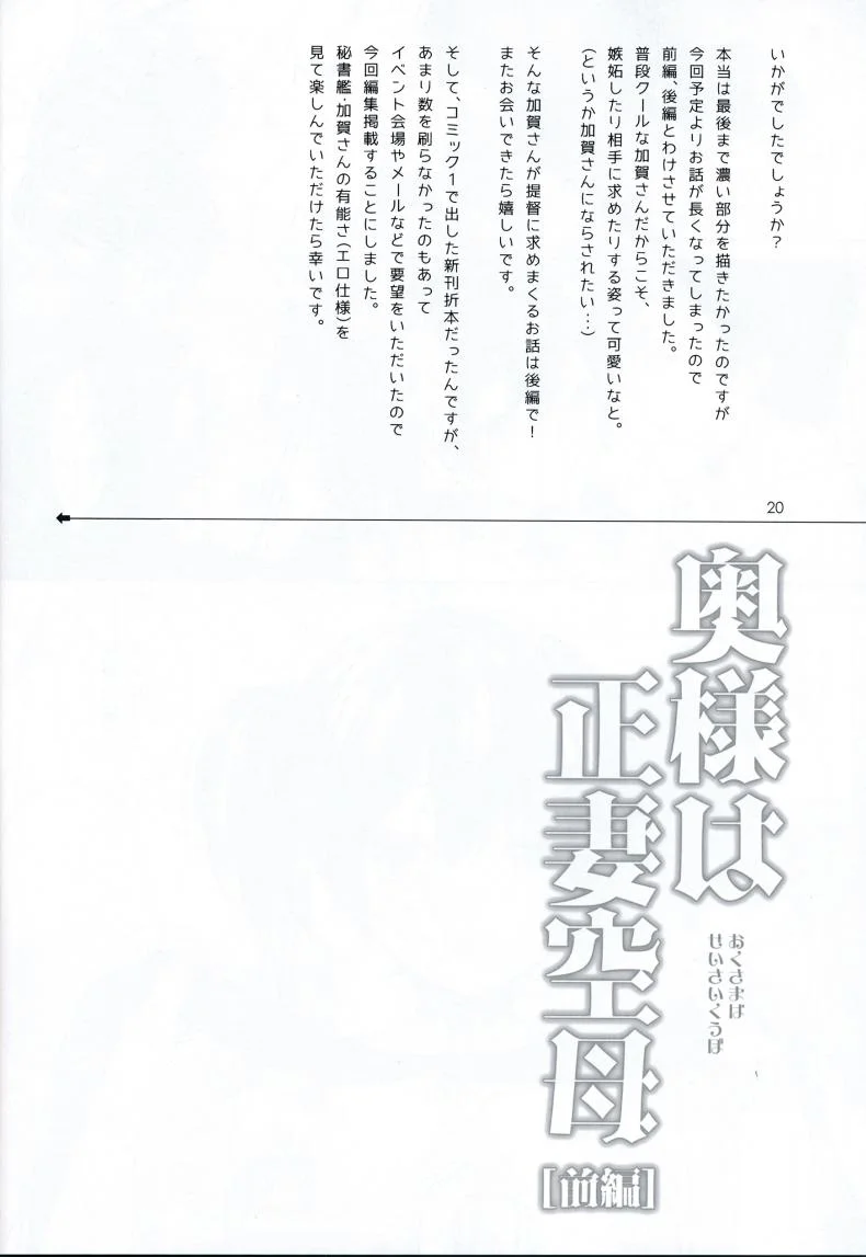 ได้โปรดแตกข้างใน [Ichigo Pants (Kaguyuzu)] Oku-sama wa Seisai Kuuboได้โปรดแตกข้างใน 01 หน้า 20