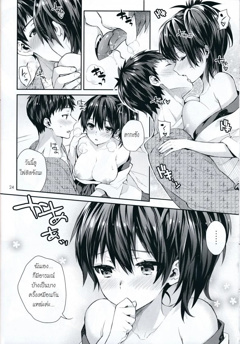 ได้โปรดแตกข้างใน [Ichigo Pants (Kaguyuzu)] Oku-sama wa Seisai Kuuboได้โปรดแตกข้างใน 02 หน้า 4
