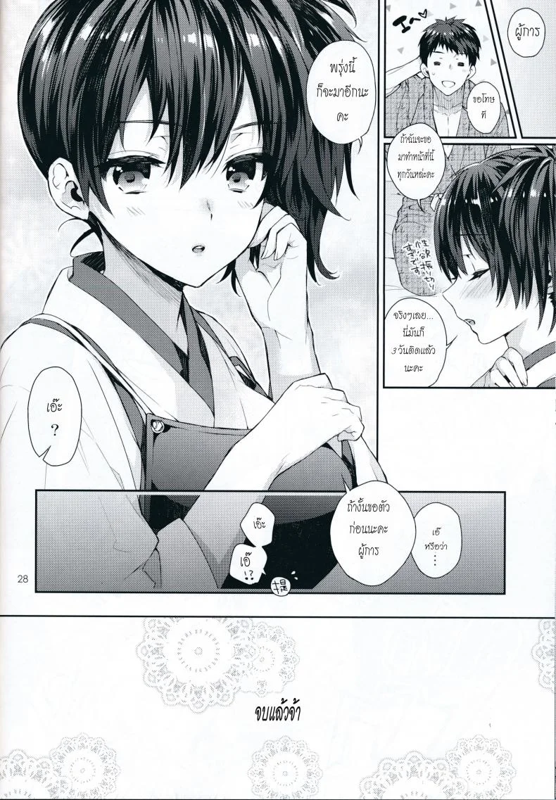 ได้โปรดแตกข้างใน [Ichigo Pants (Kaguyuzu)] Oku-sama wa Seisai Kuuboได้โปรดแตกข้างใน 02 หน้า 8