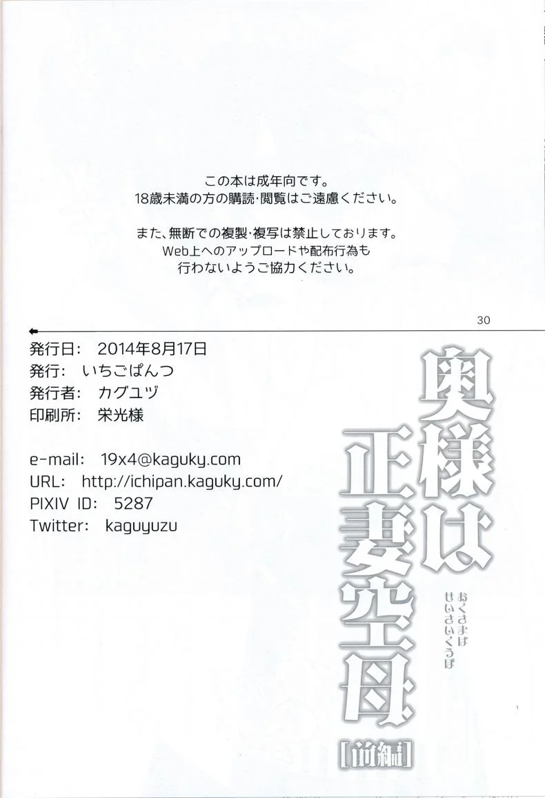 ได้โปรดแตกข้างใน [Ichigo Pants (Kaguyuzu)] Oku-sama wa Seisai Kuuboได้โปรดแตกข้างใน 02 หน้า 10