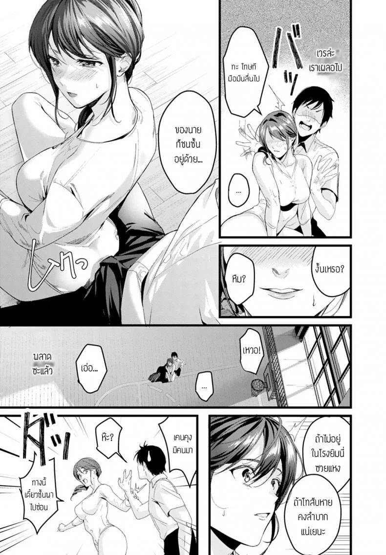 ลีโอตาร์ดกระตุ้นอารมณ์ [Torotaro] Leotard Panic หน้า 5