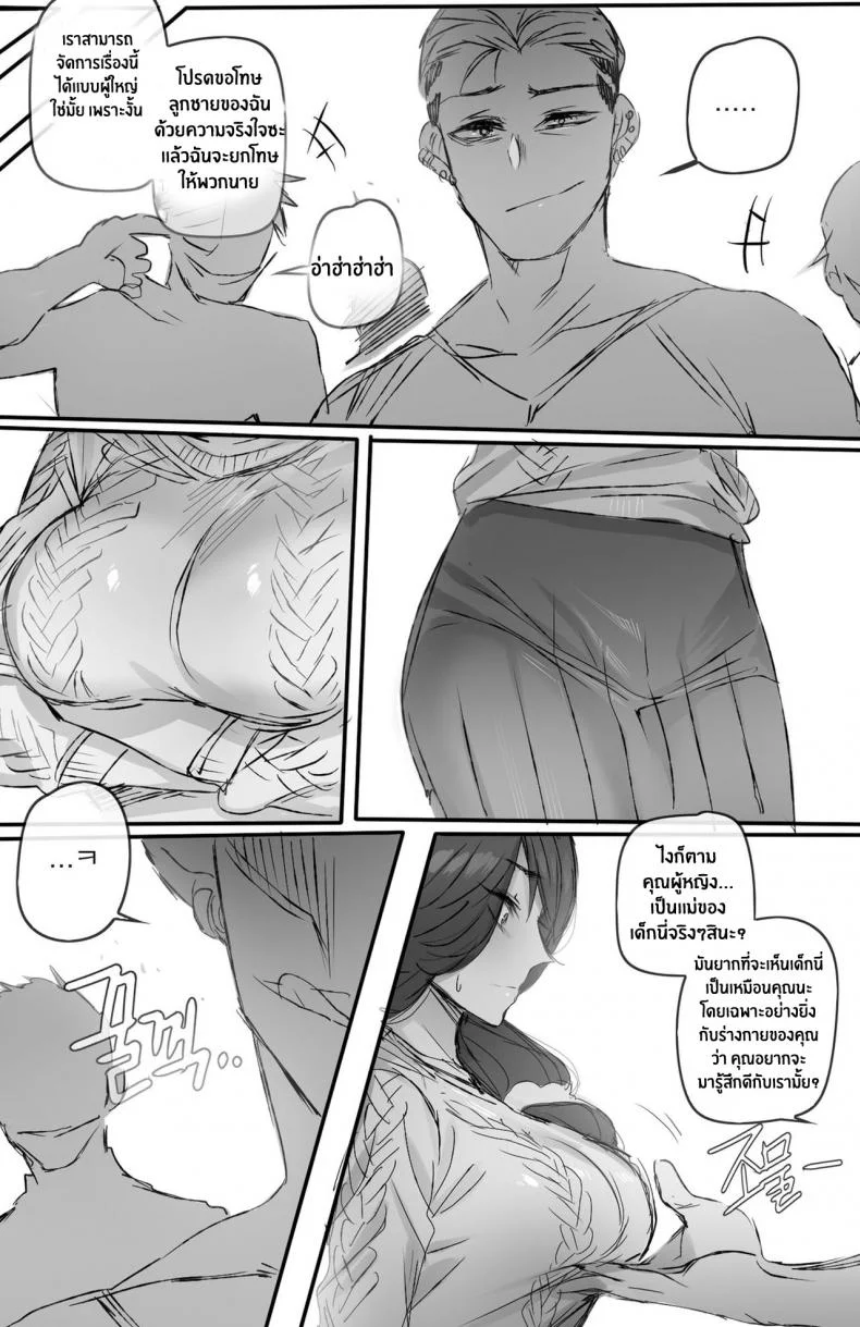 ฝึกวินัยให้คุณแม่ [Ratatatat74] Disciplineฝึกวินัยให้คุณแม่ 1 หน้า 5