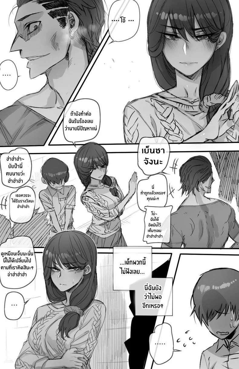 ฝึกวินัยให้คุณแม่ [Ratatatat74] Disciplineฝึกวินัยให้คุณแม่ 1 หน้า 7