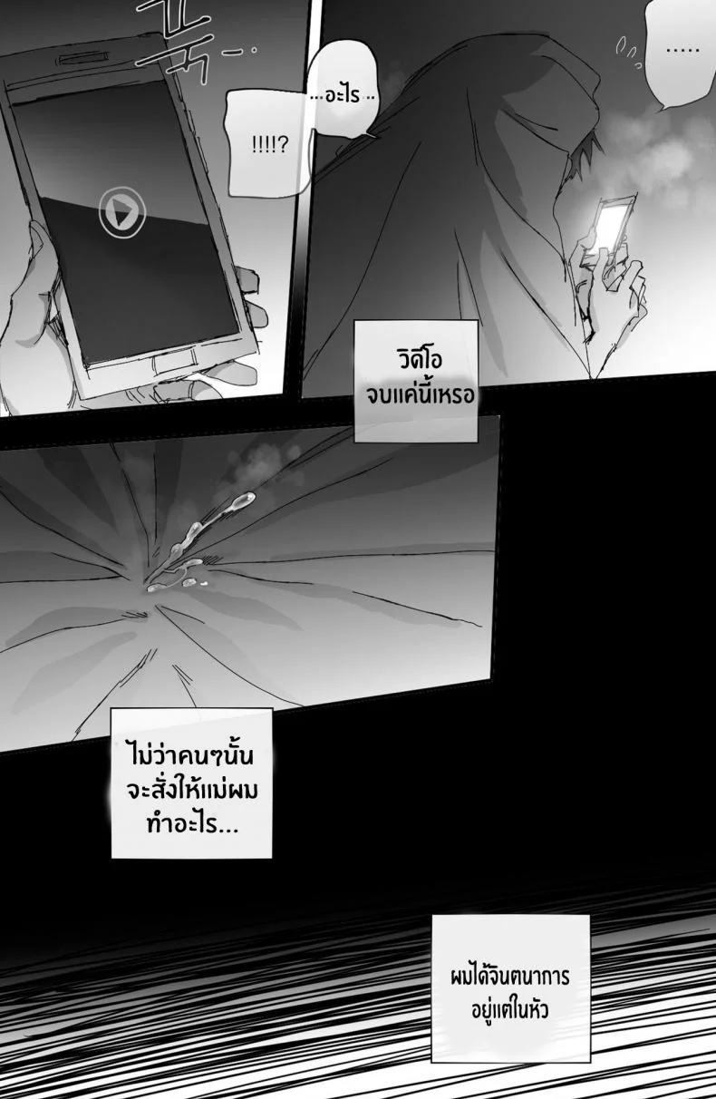 ฝึกวินัยให้คุณแม่ [Ratatatat74] Disciplineฝึกวินัยให้คุณแม่ 2 หน้า 12