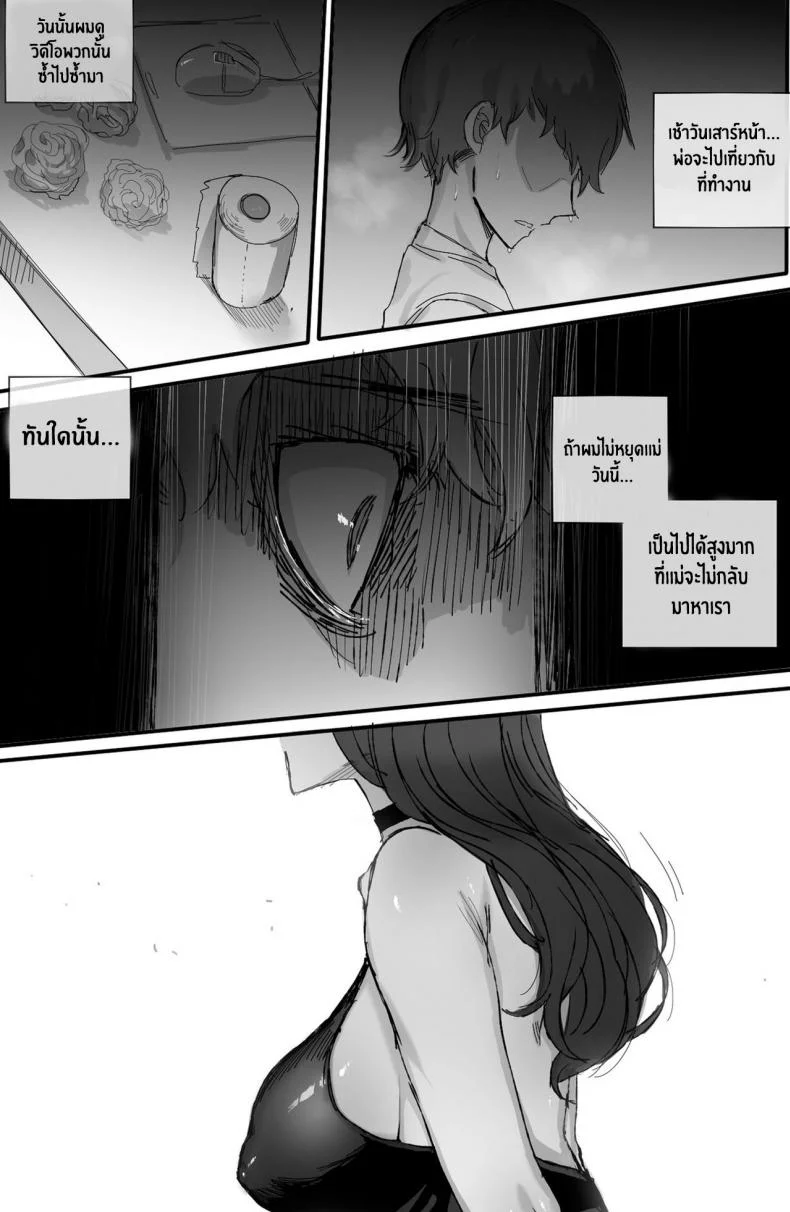 ฝึกวินัยให้คุณแม่ [Ratatatat74] Disciplineฝึกวินัยให้คุณแม่ 2 หน้า 15