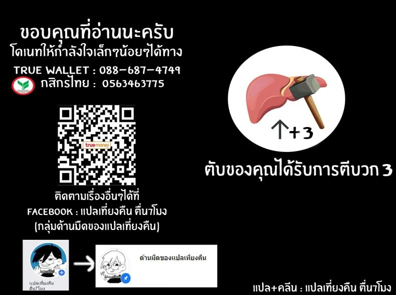 ฝึกวินัยให้คุณแม่ [Ratatatat74] Disciplineฝึกวินัยให้คุณแม่ 2 หน้า 37