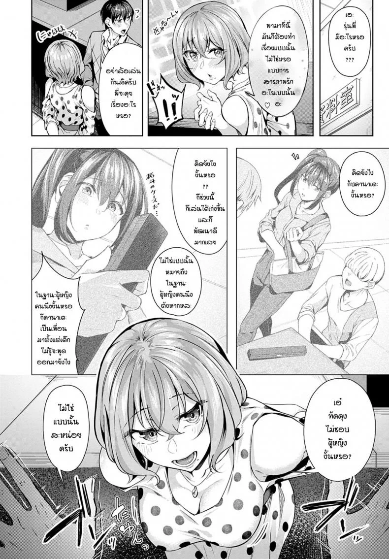 กินทิ้งพี่ทิ้งน้อง [Mikawaya] Otome keiso kyoku หน้า 4