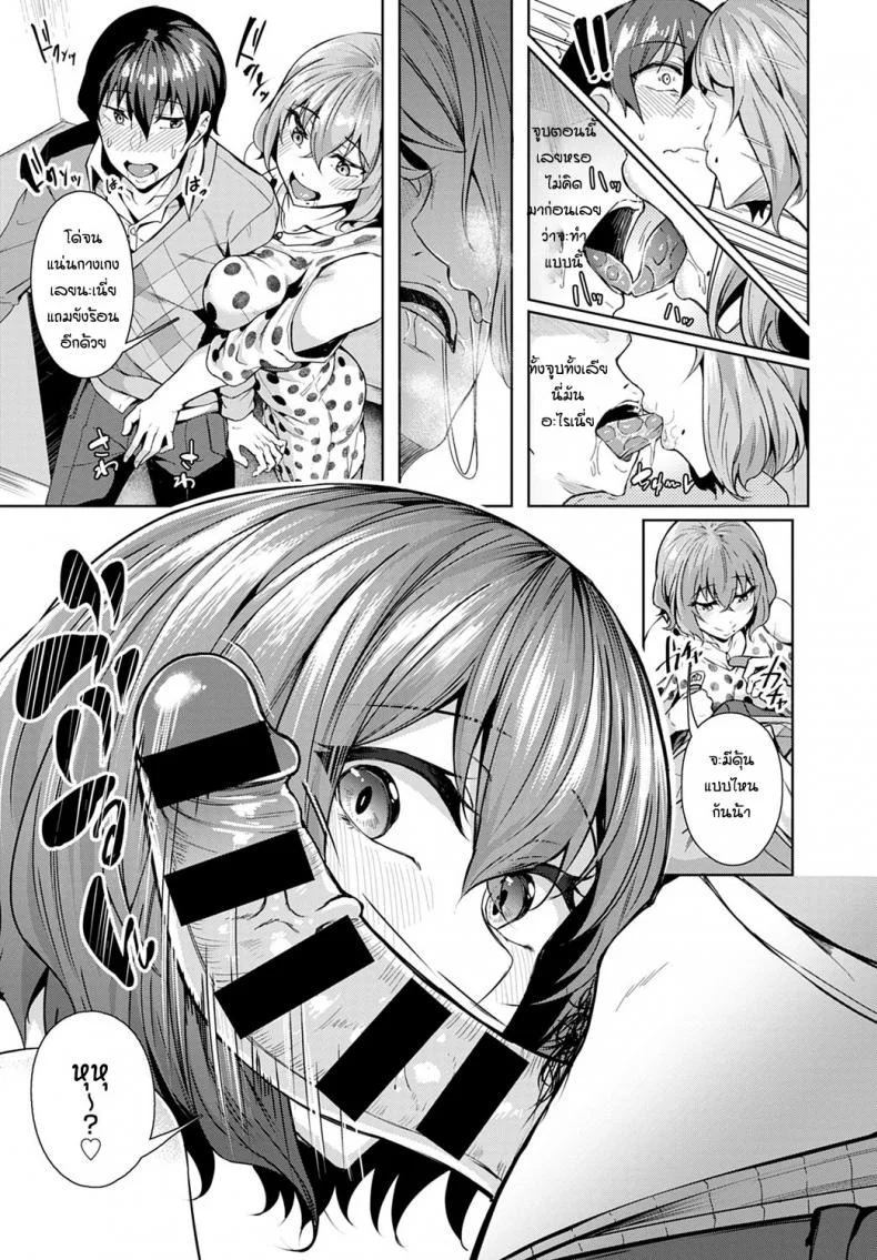 กินทิ้งพี่ทิ้งน้อง [Mikawaya] Otome keiso kyoku หน้า 7