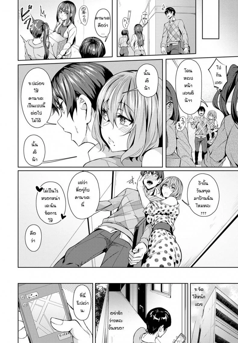 กินทิ้งพี่ทิ้งน้อง [Mikawaya] Otome keiso kyoku หน้า 14