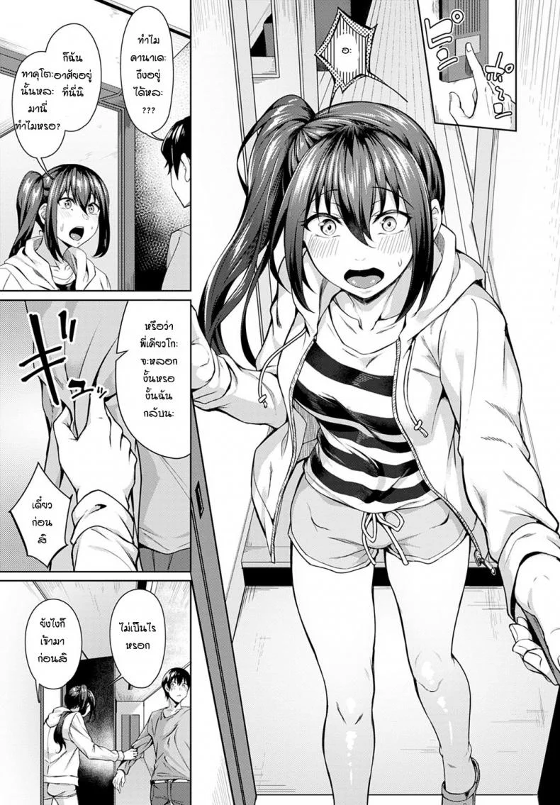 กินทิ้งพี่ทิ้งน้อง [Mikawaya] Otome keiso kyoku หน้า 15