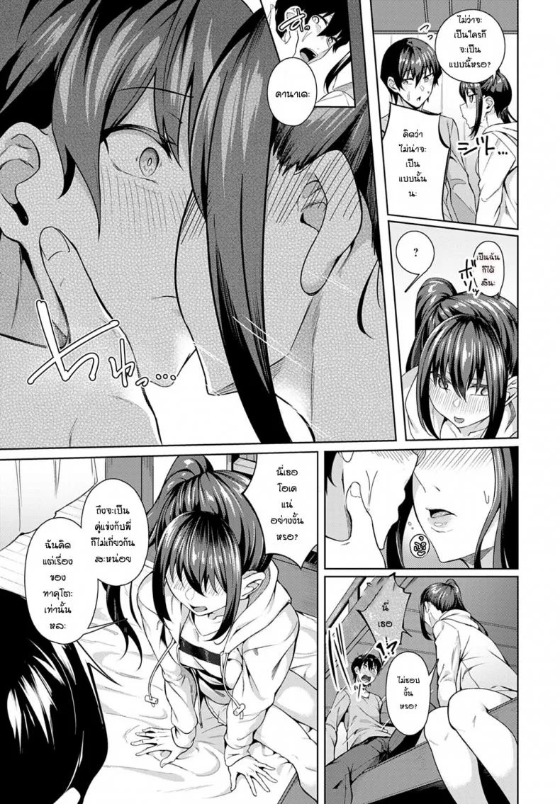 กินทิ้งพี่ทิ้งน้อง [Mikawaya] Otome keiso kyoku หน้า 17