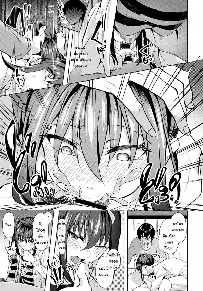 กินทิ้งพี่ทิ้งน้อง [Mikawaya] Otome keiso kyoku หน้า 21