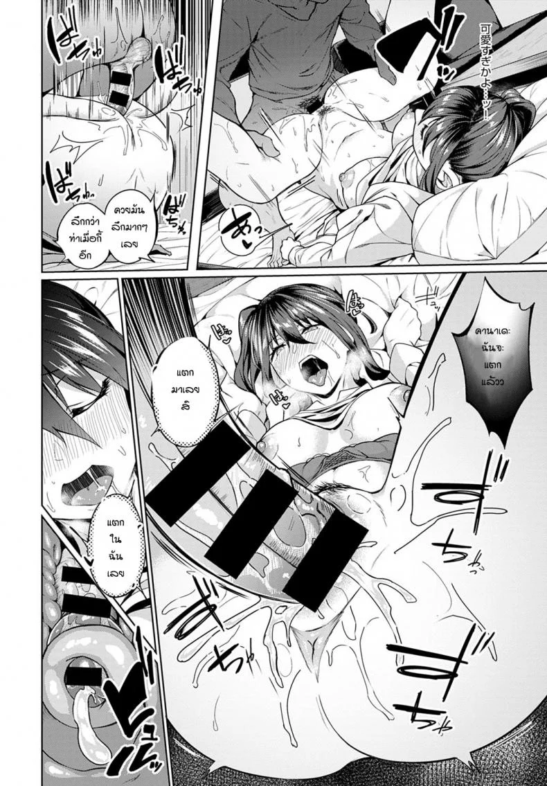 กินทิ้งพี่ทิ้งน้อง [Mikawaya] Otome keiso kyoku หน้า 28
