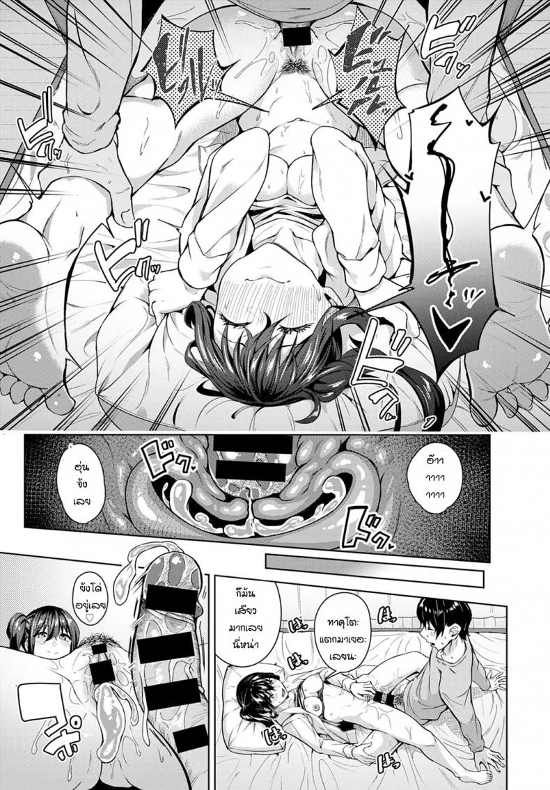 กินทิ้งพี่ทิ้งน้อง [Mikawaya] Otome keiso kyoku หน้า 29