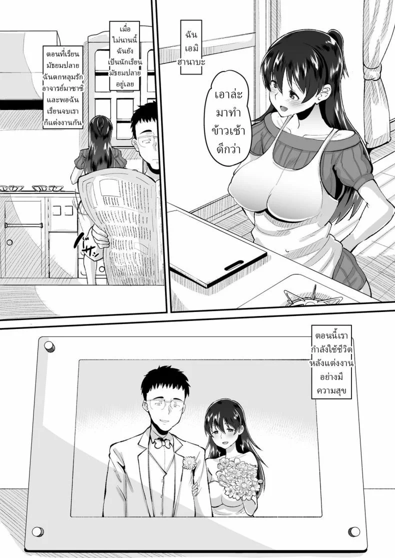 พ่อตัวผัวร้าย (Norakuro Nero) หน้า 4