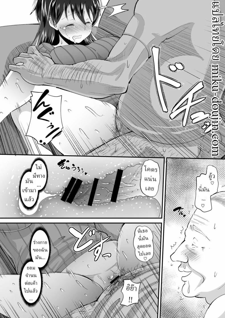 พ่อตัวผัวร้าย (Norakuro Nero) หน้า 14